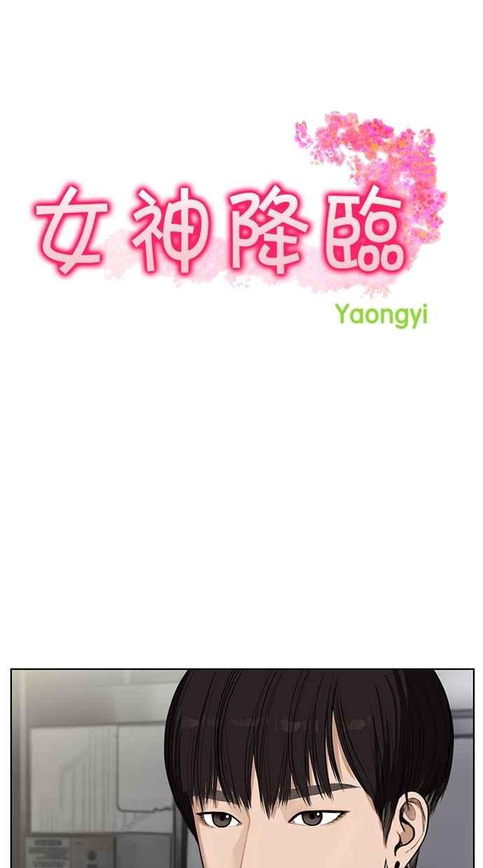 女神降临韩剧在线免费观看完整漫画,第31话3图