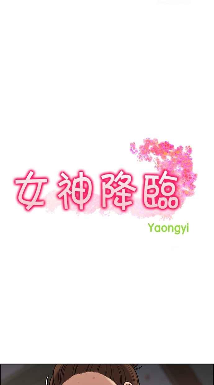 女神降临韩剧在线免费观看漫画,第125话2图