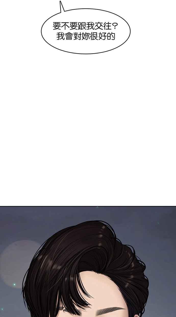女神降临漫画免费漫画页面在线看漫画漫画,第69话2图