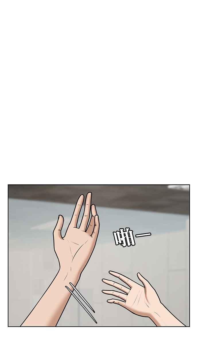 女神降临小收影视漫画,第73话5图
