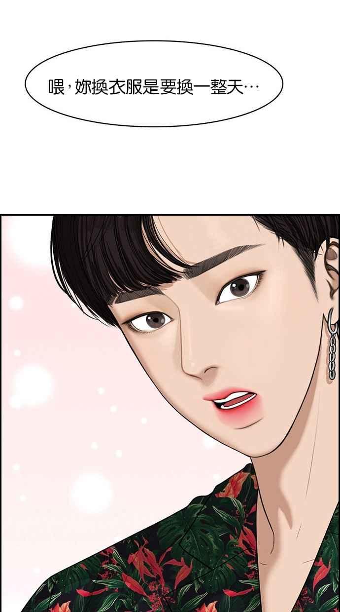 女神降临化妆品漫画,第40话2图