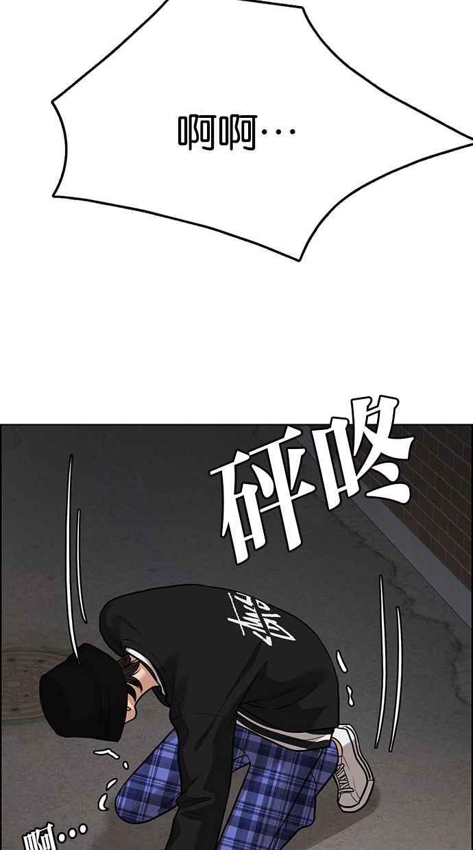 女神降临韩剧在线免费观看完整漫画,第201话2图
