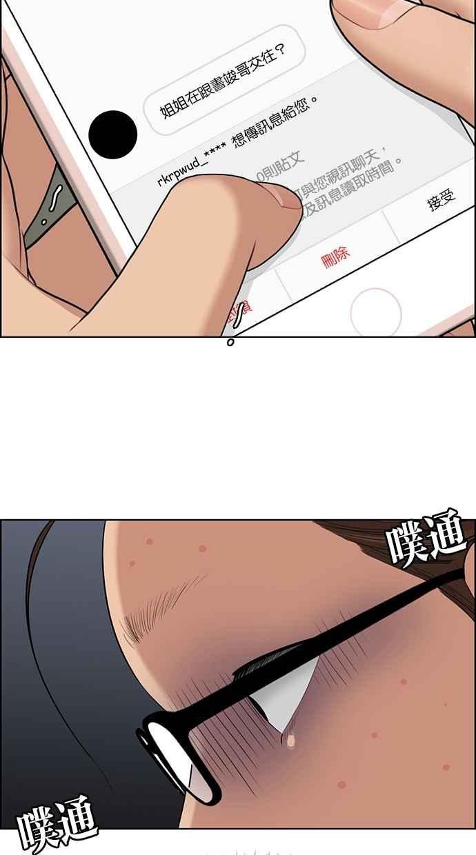 女神降临韩剧在线免费观看漫画,第125话4图