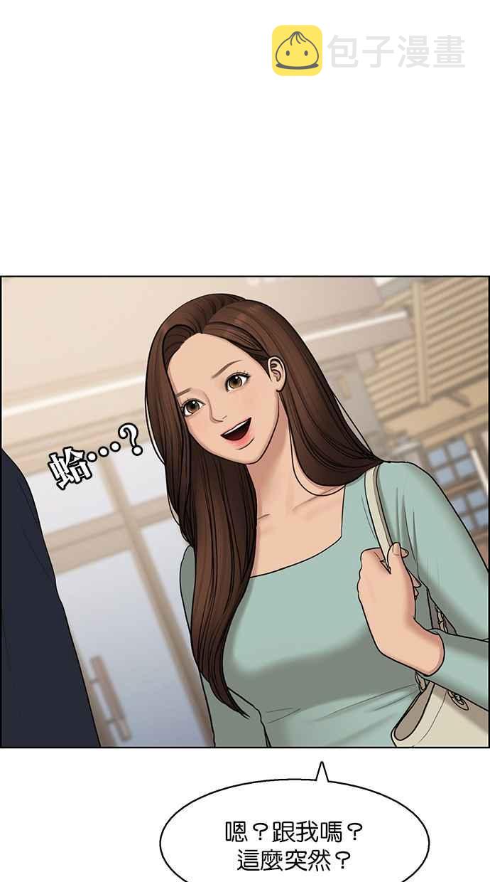 女神降临韩剧在线观看漫画,第134话3图