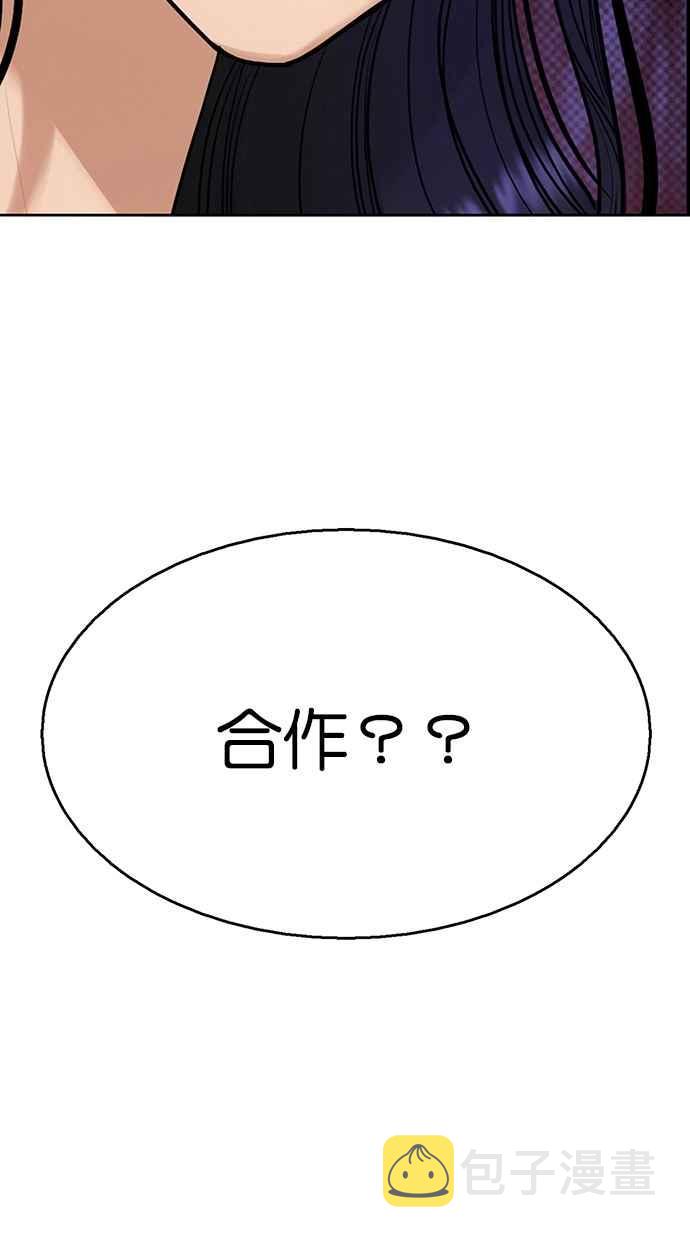 女神降临电视剧全集免费韩剧tv漫画,第183话3图