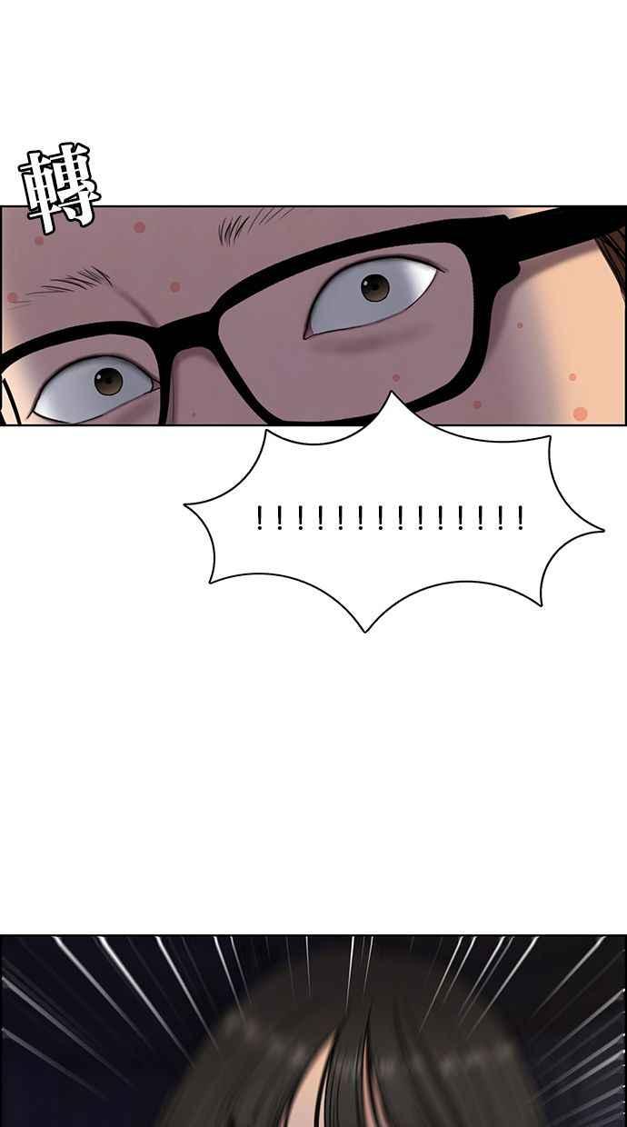 女神降临林龙漫画,第146话2图