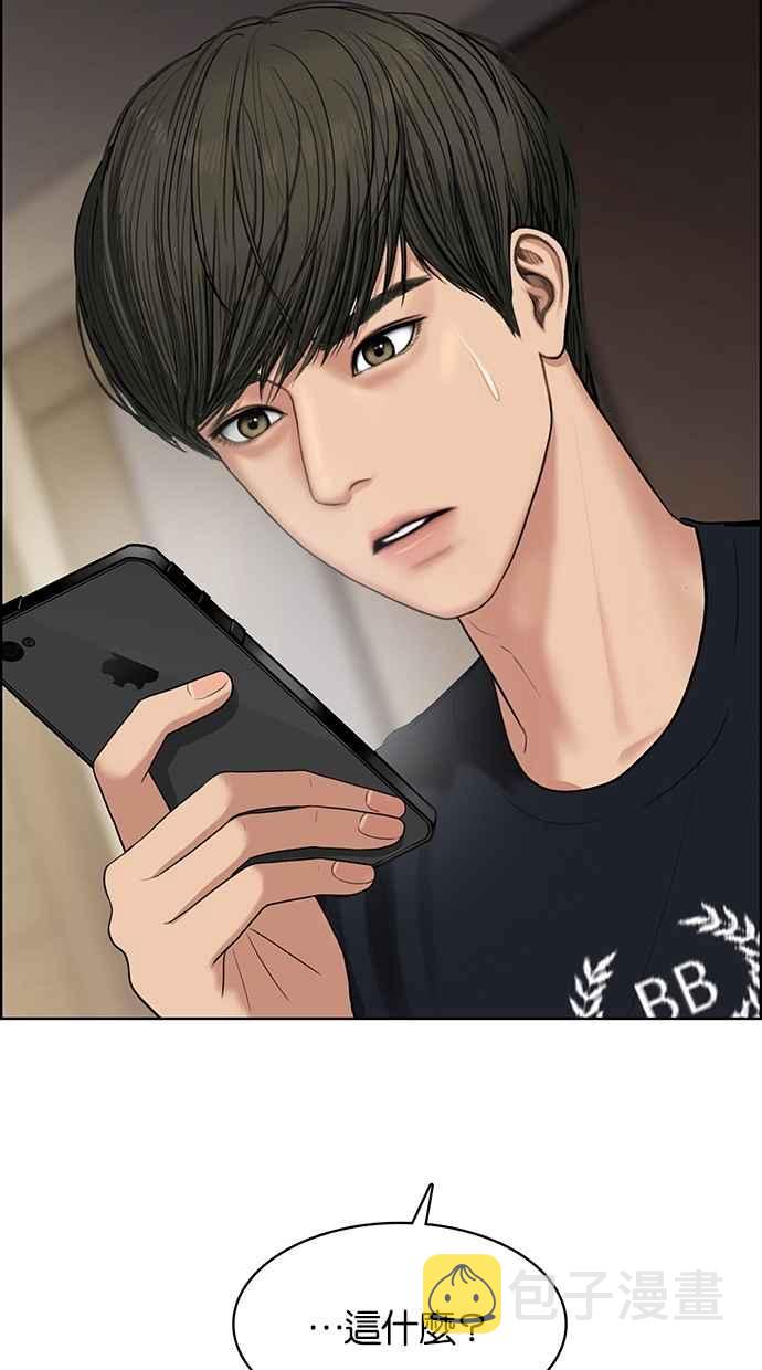 女神降临动漫漫画,第44话2图