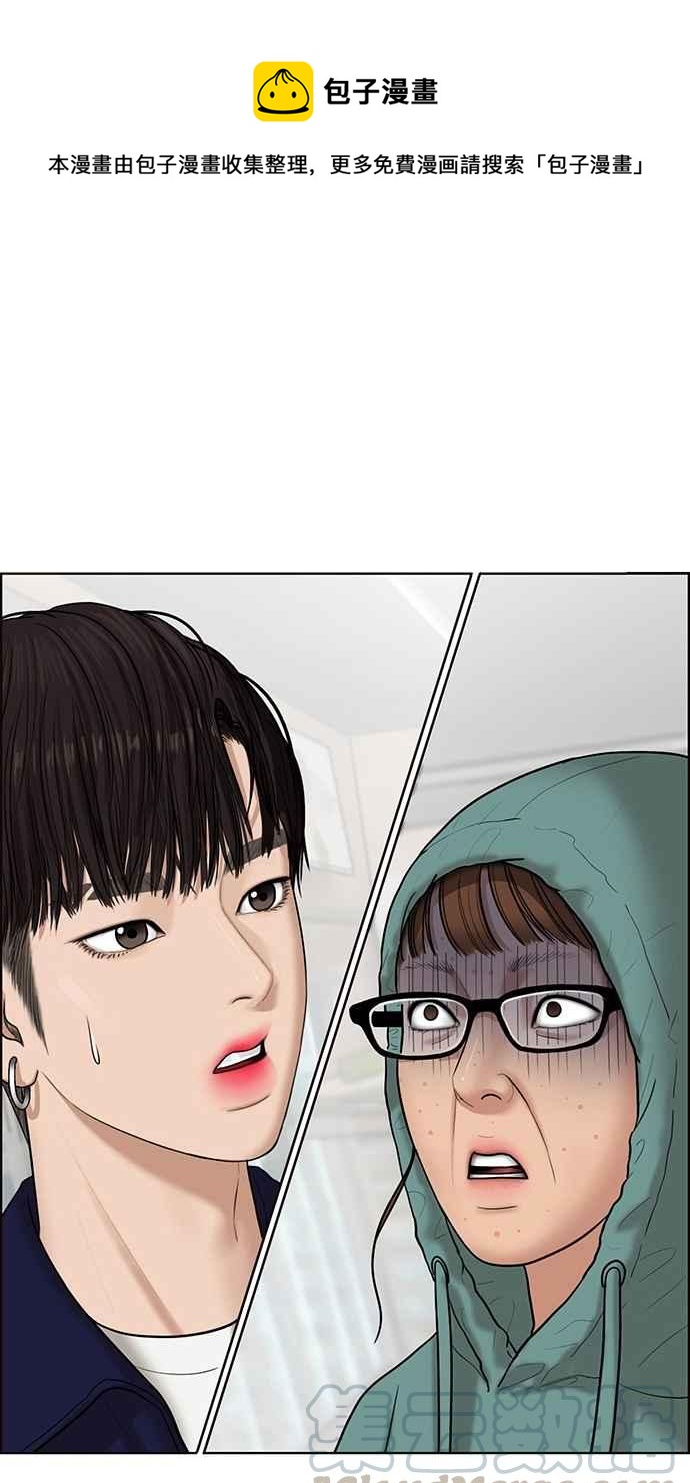 女神降临韩剧百度百科漫画,第49话1图
