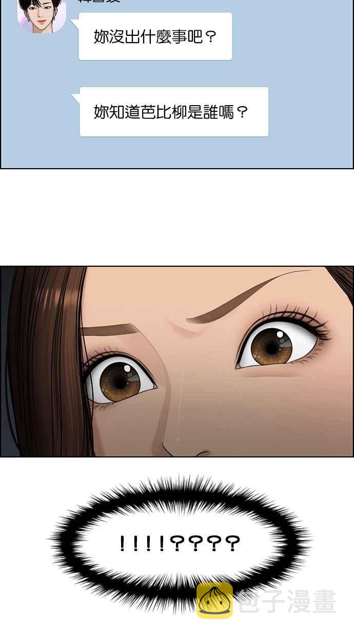 女神降临攻略漫画,第141话4图