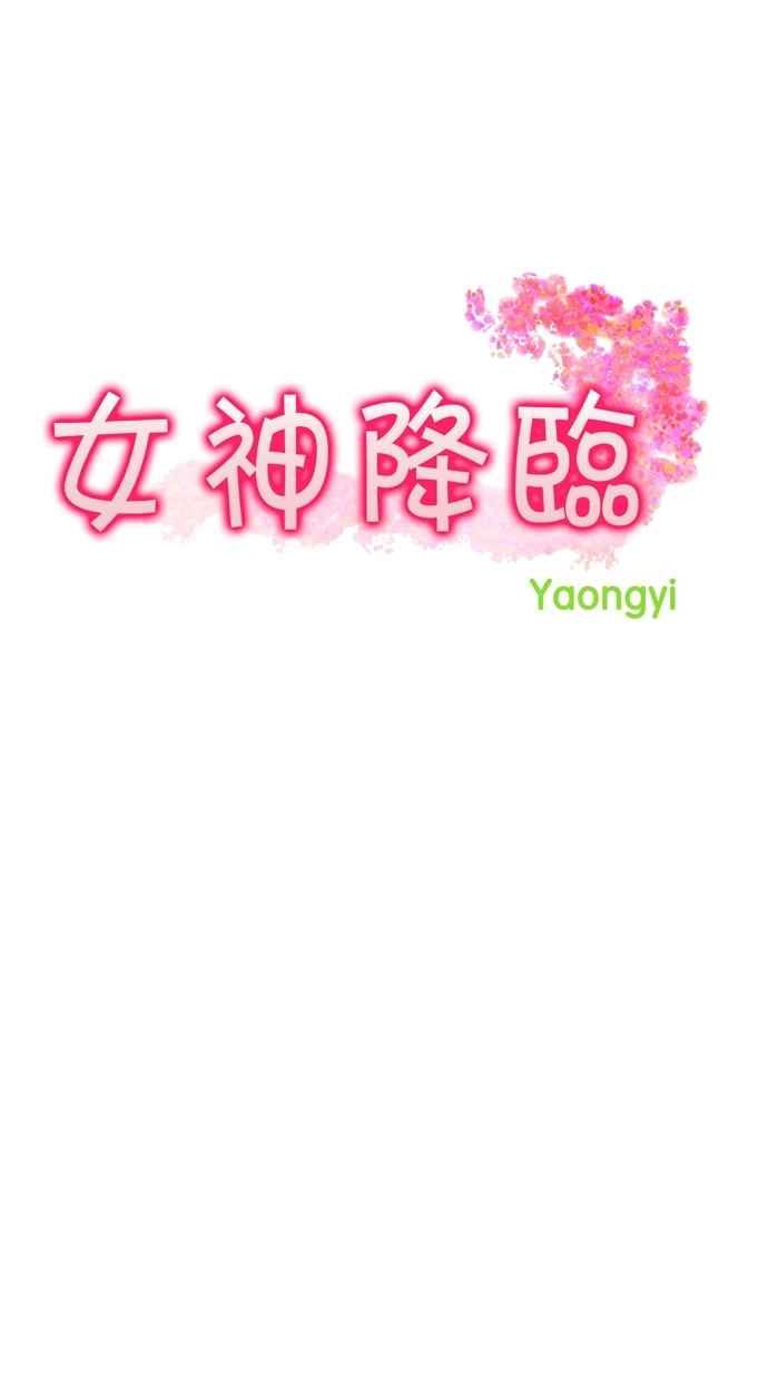 女神降临韩剧在线观看完整版免费漫画,第96话3图