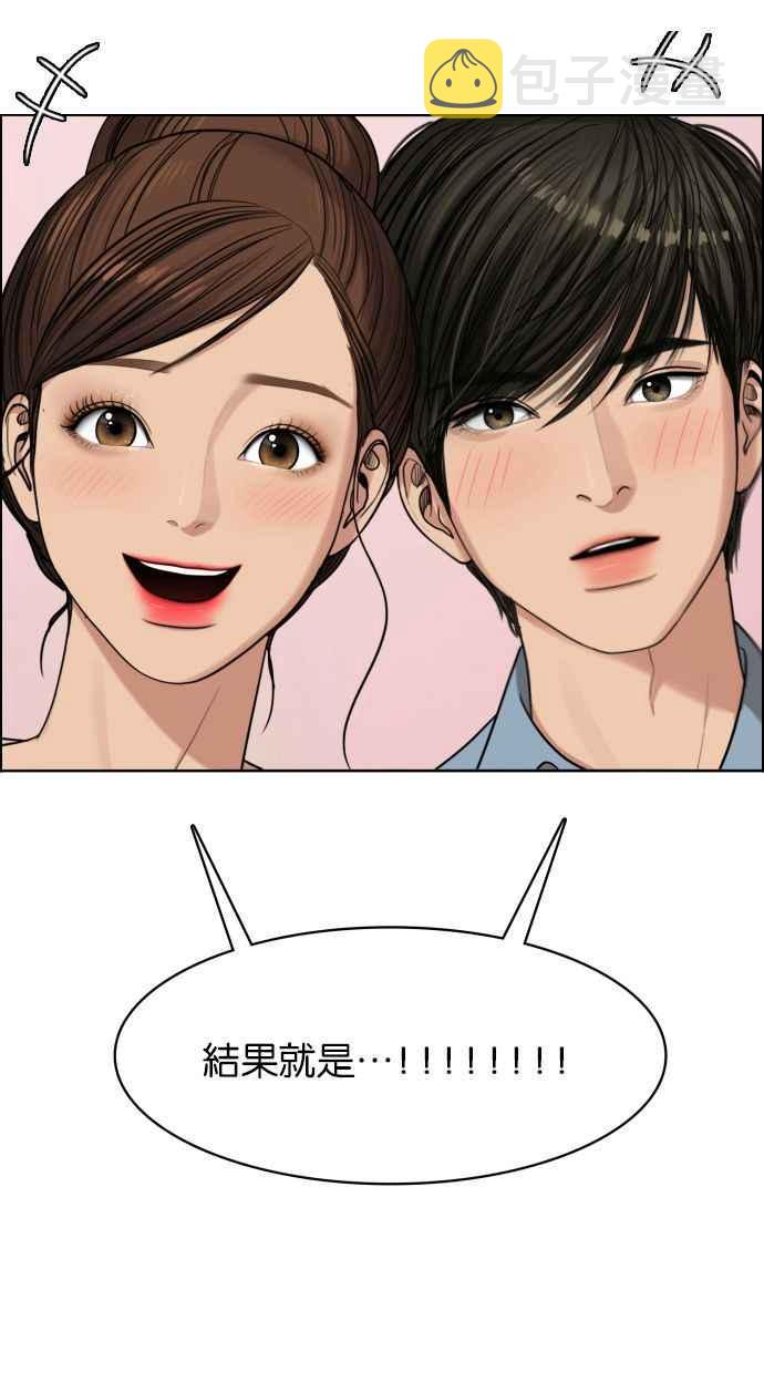 女神降临bgm漫画,第184话3图