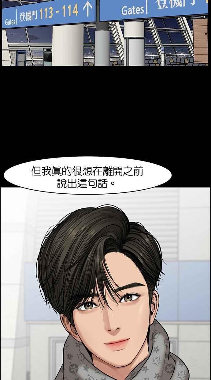 女神降临韩剧在线观看韩剧tv漫画,第123话5图