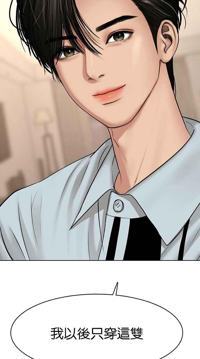 女神降临免费全集电视剧韩剧tv漫画,第110话2图