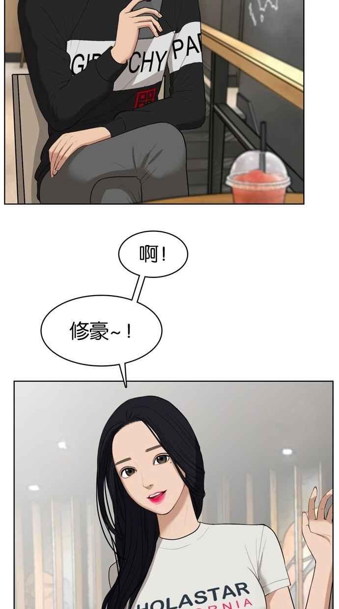 女神降临电视剧全集免费韩剧tv漫画,第17话2图