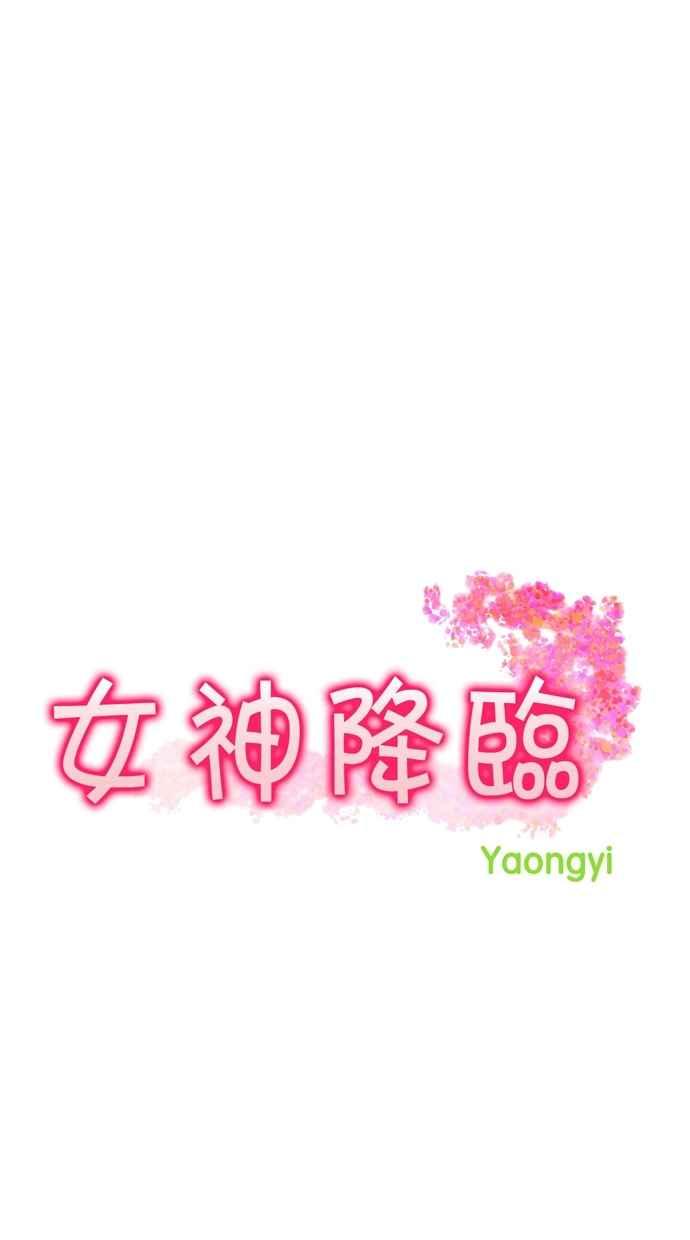 女神降临女主第几集变美漫画,第41话2图