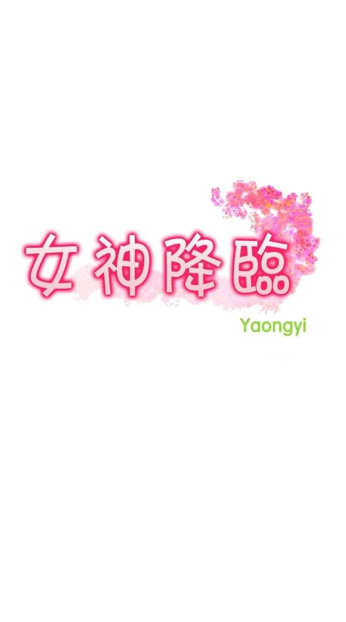 女神降临免费观看全集策驰影院漫画,第118话3图
