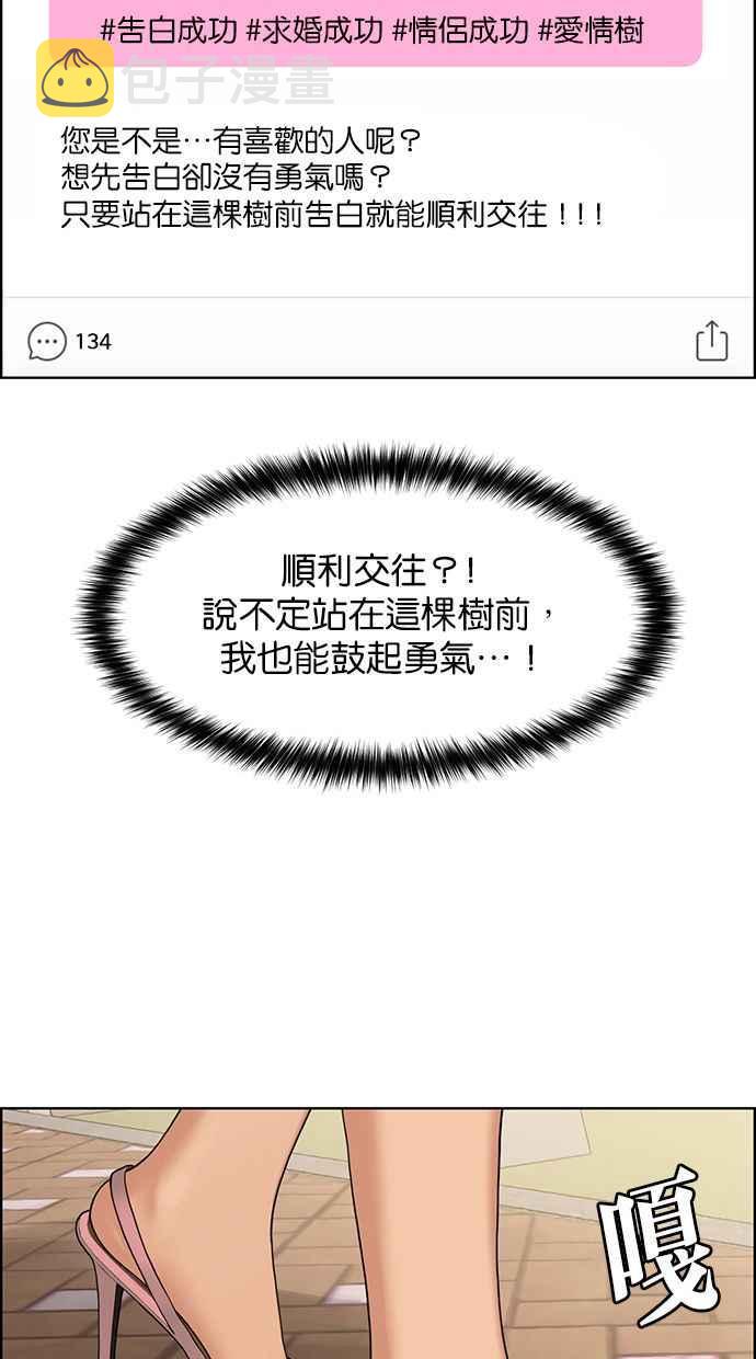 女神降临化妆品漫画,第170话2图