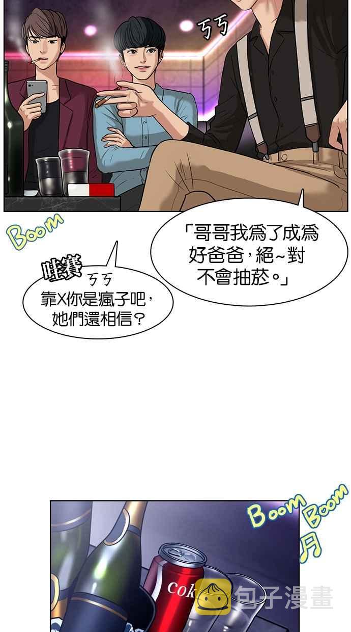 女神降临韩剧在线免费观看完整漫画,第14话4图