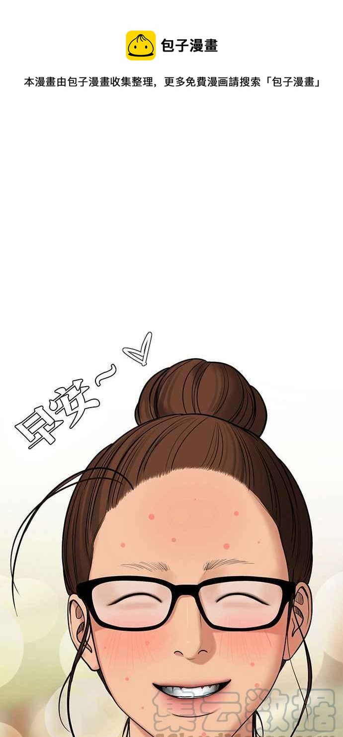 女神降临女主和谁在一起了漫画,第162话1图