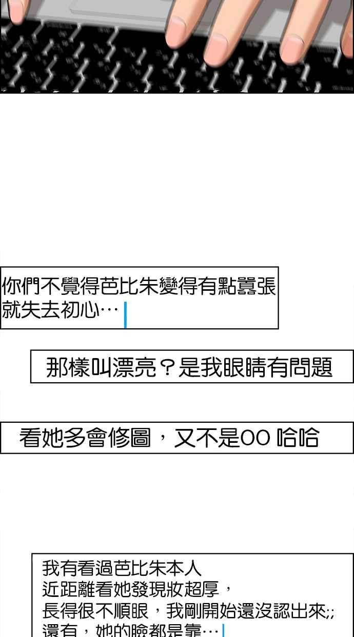 女神降临林龙漫画,第190话2图