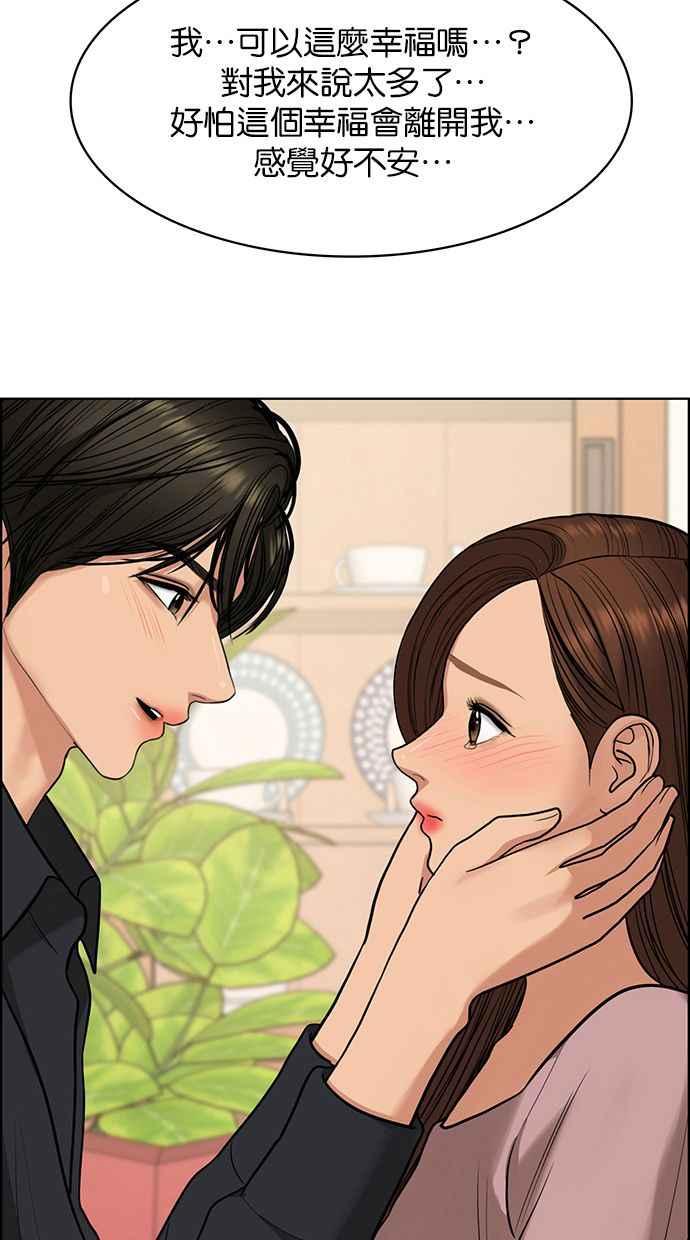 女神降临全集解说漫画,第186话2图