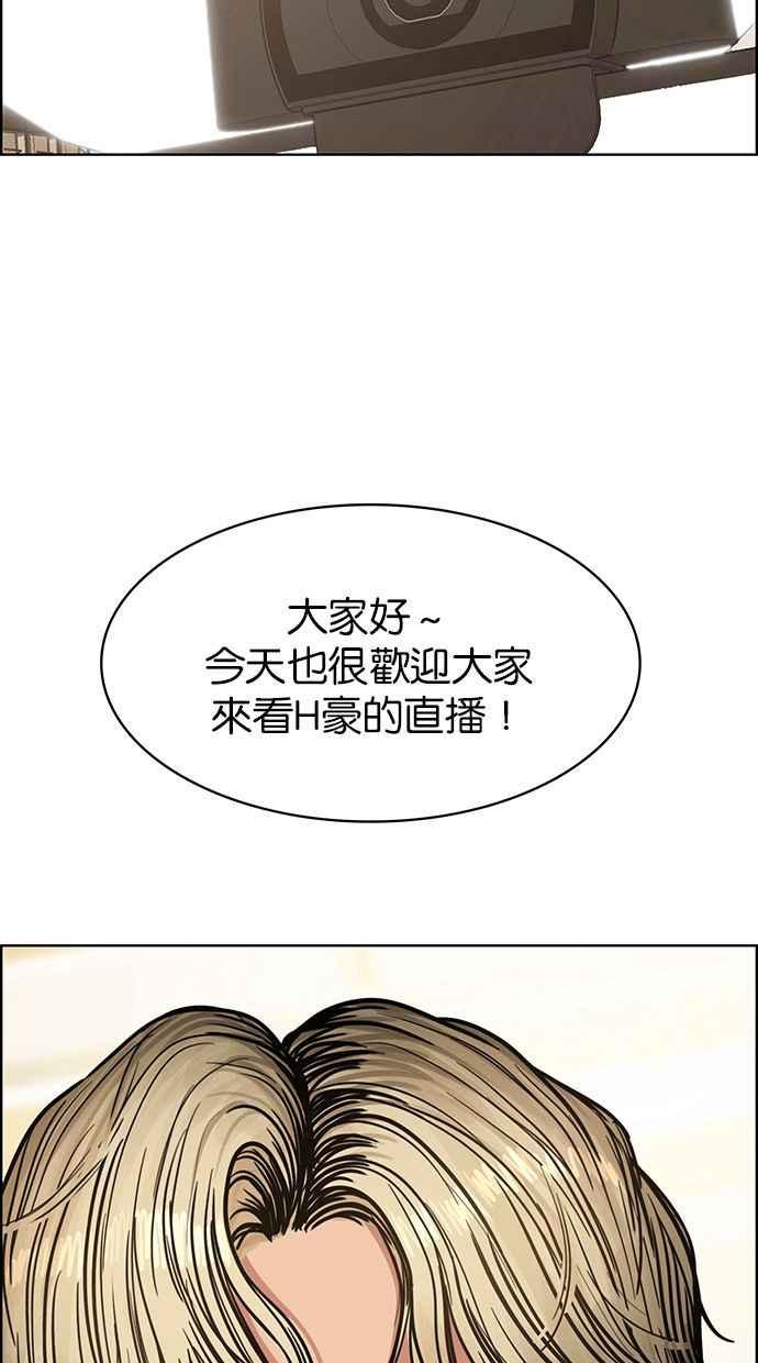 女神降临免费全集电视剧韩剧tv漫画,第195话3图