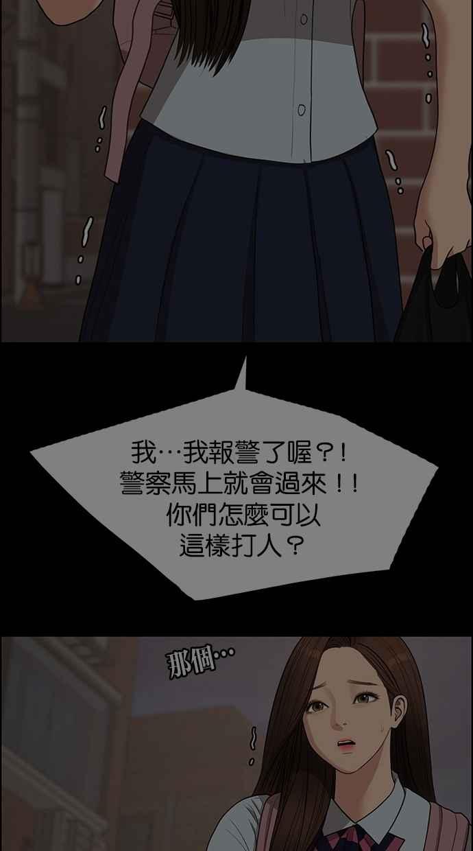 女神降临免费观看电视剧漫画,第122话2图