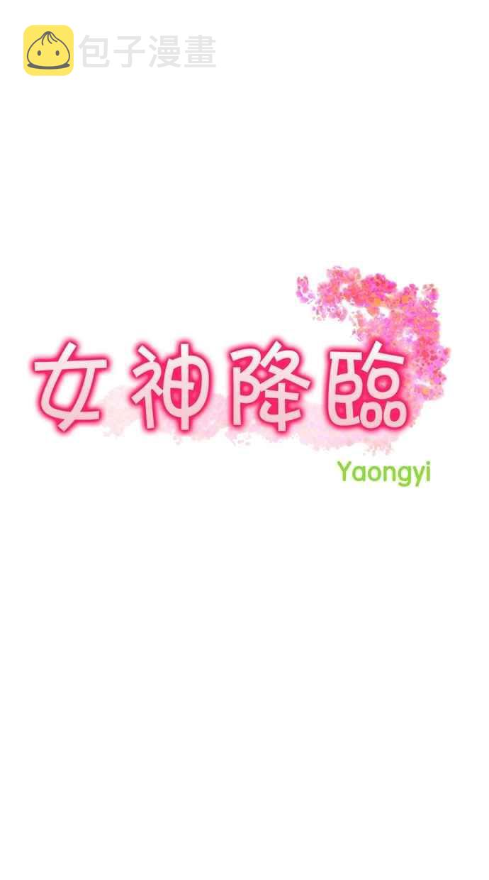女神降临电视剧漫画,第63话4图