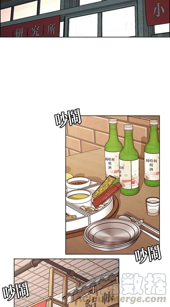 女神降临免费全集电视剧韩剧tv漫画,第107话5图