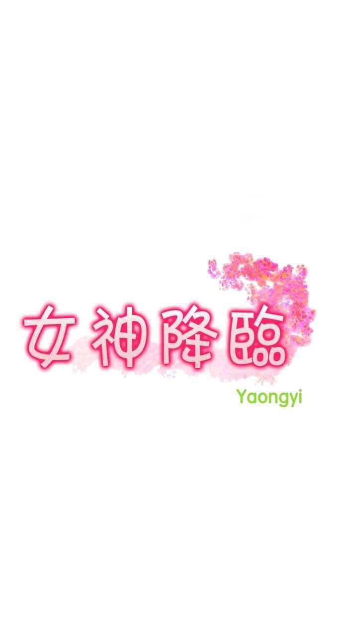女神降临动漫漫画,第126话3图