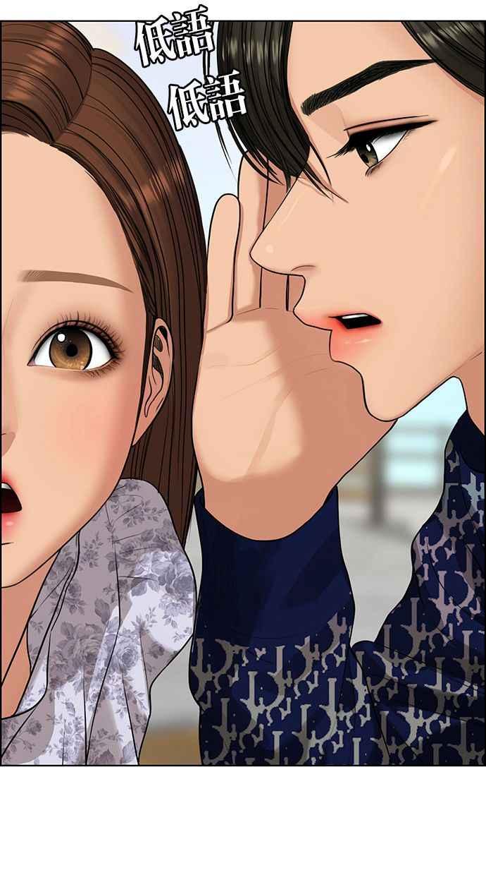 女神降临短视频漫画,第176话2图