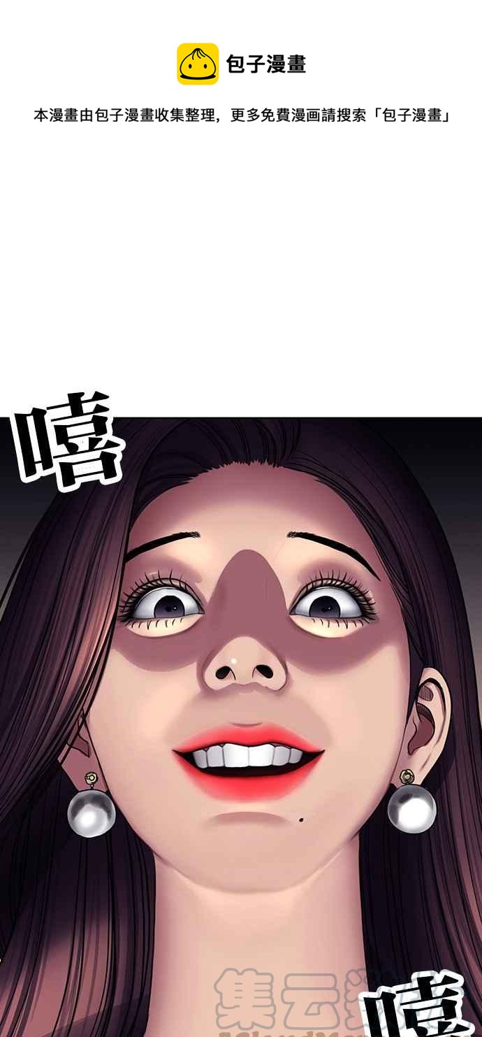 女神降临攻略漫画,第141话1图
