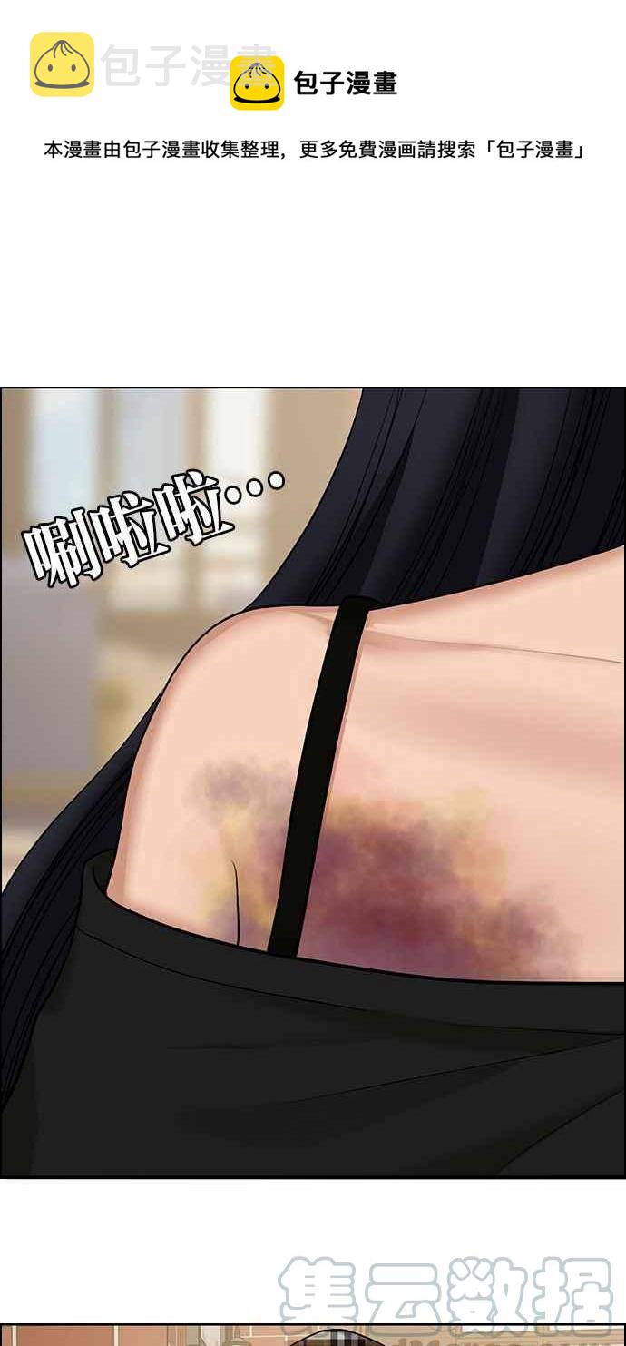 女神降临小收影视漫画,第154话1图