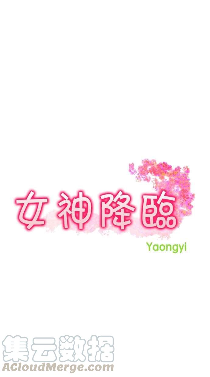 女神降临韩剧在线免费观看完整版高清漫画,第113话5图