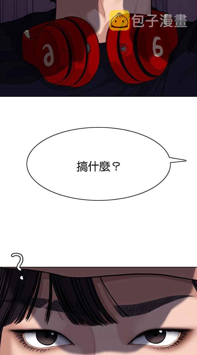 女神降临韩剧在线观看韩剧tv漫画,第174话3图