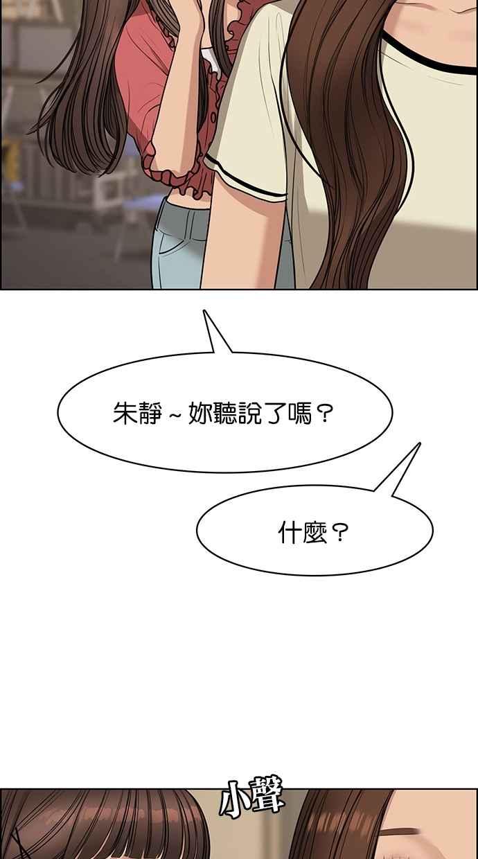 女神降临免费观看全集策驰影院漫画,第118话5图