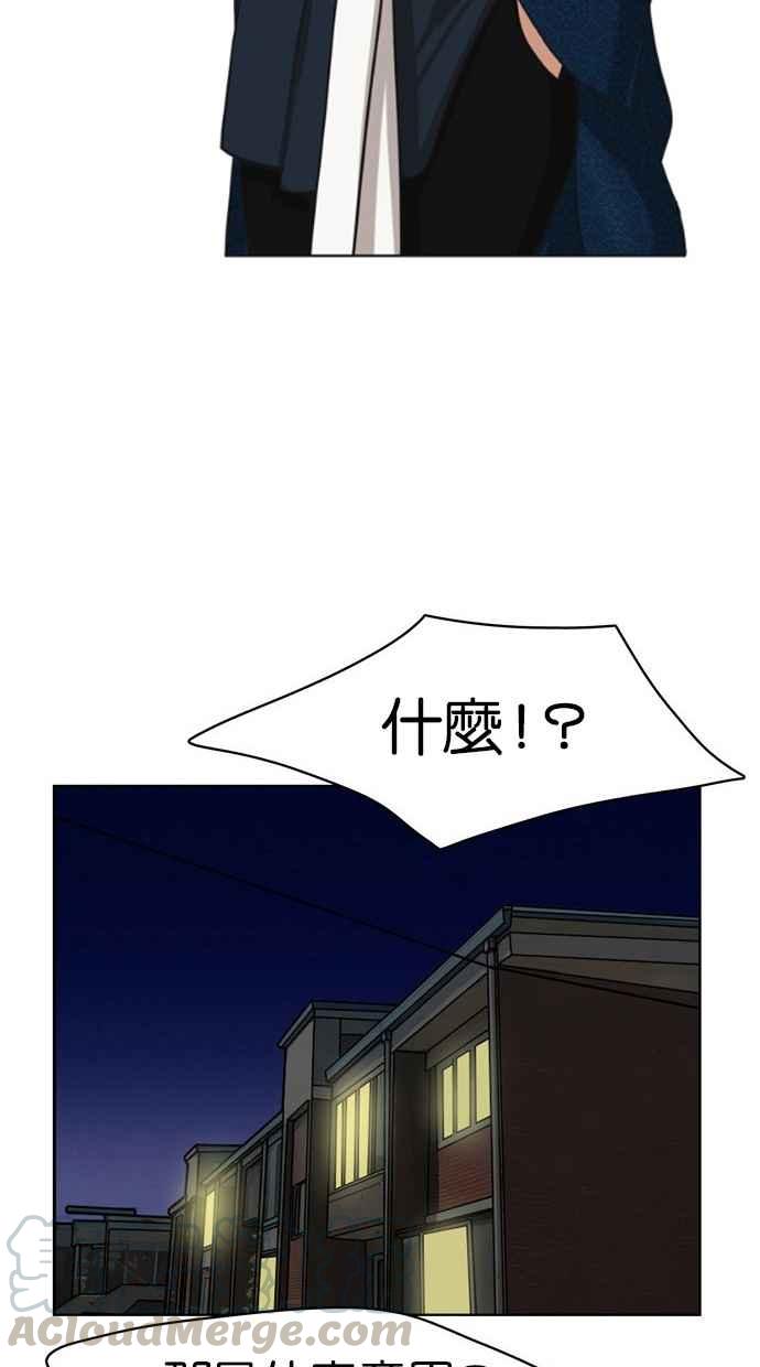 女神降临女主和谁在一起了漫画,第15话5图