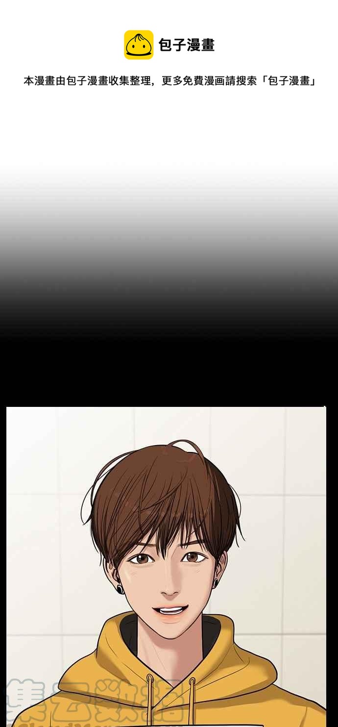 女神降临剧情分集介绍漫画,第36话1图