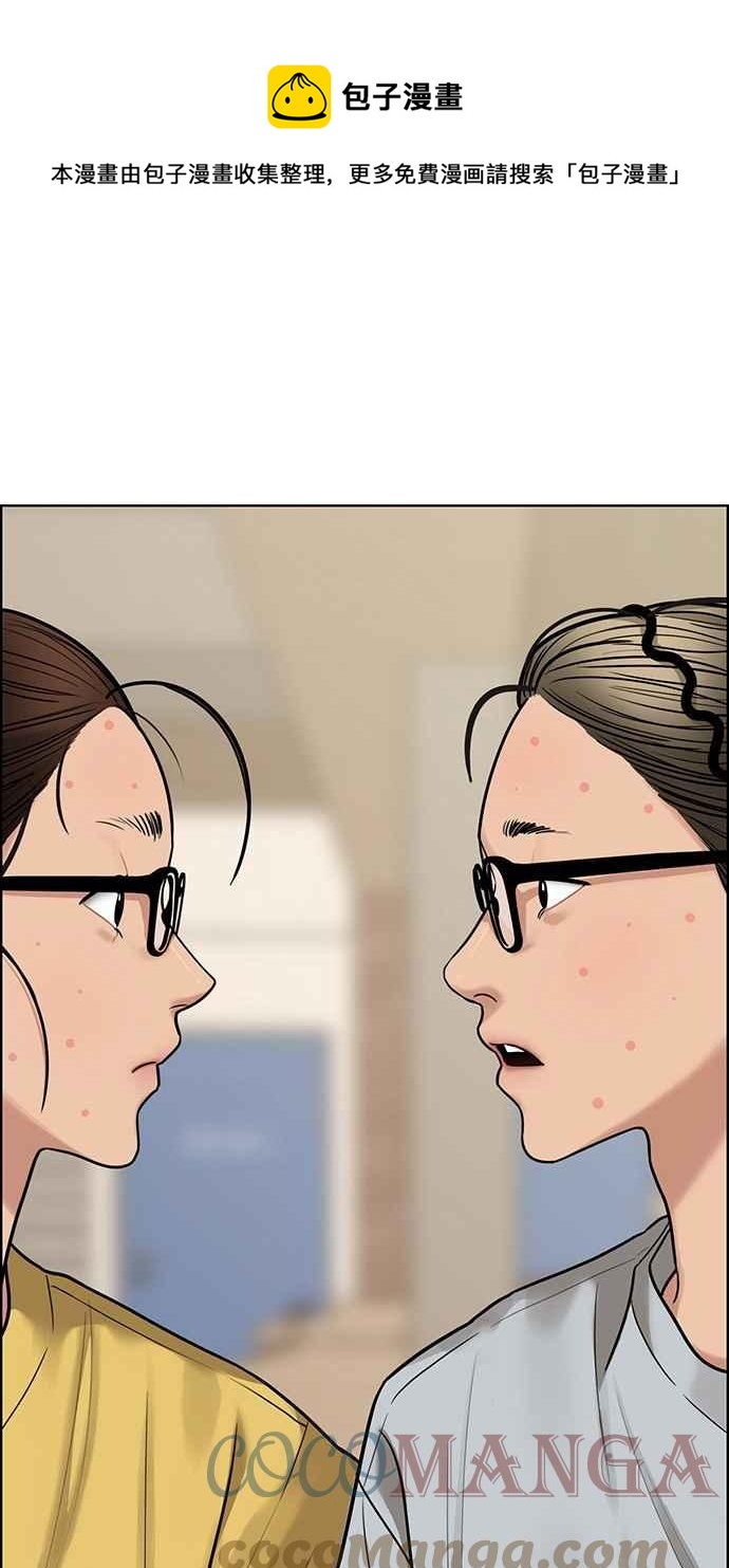 女神降临韩剧在线观看完整版免费漫画,第198话1图