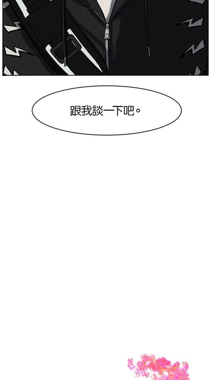女神降临女主和谁在一起了漫画,第15话3图