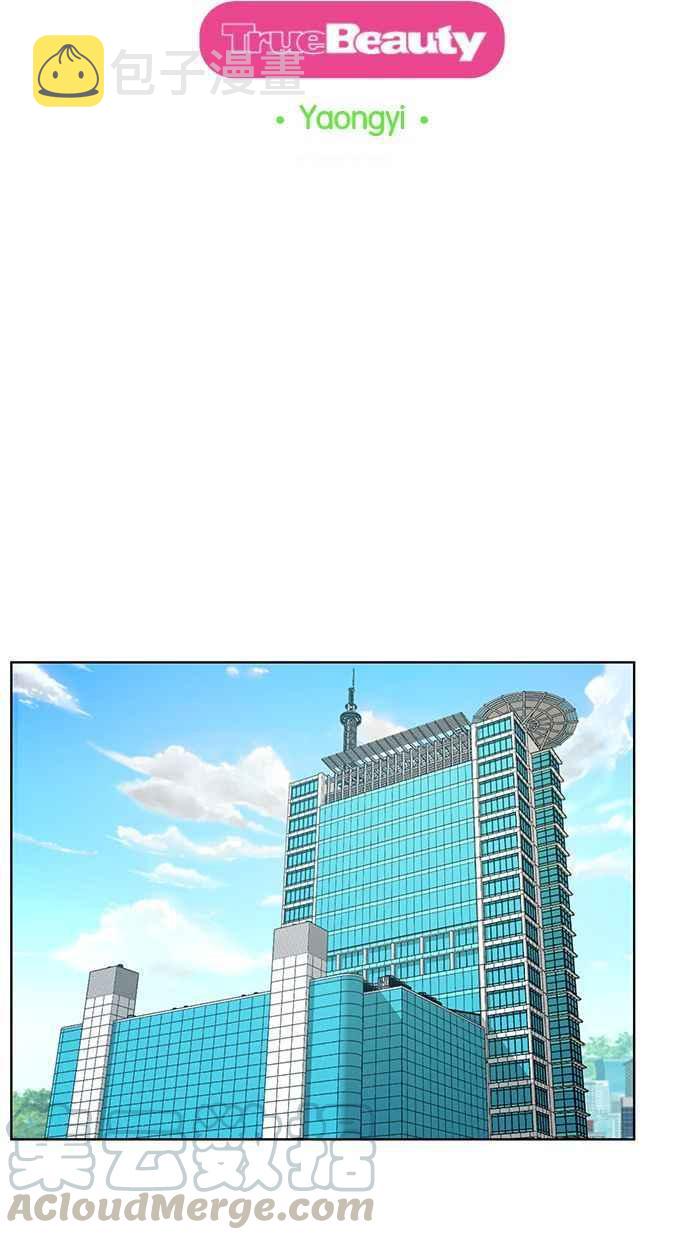 女神降临女主和谁在一起了漫画,第162话5图