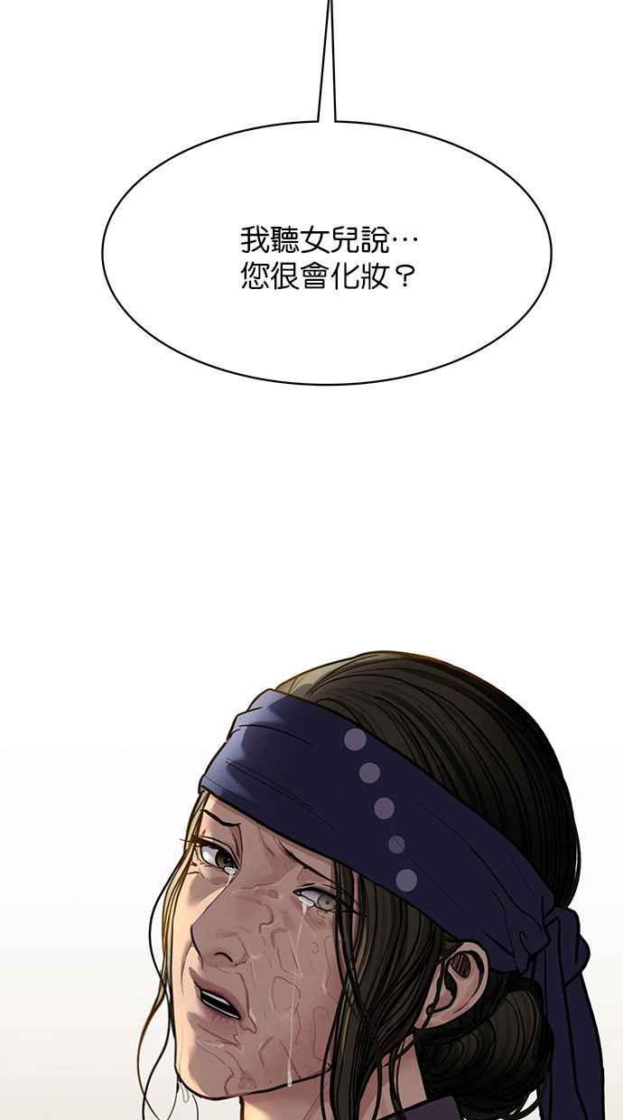 女神降临免费观看漫画,第193话3图