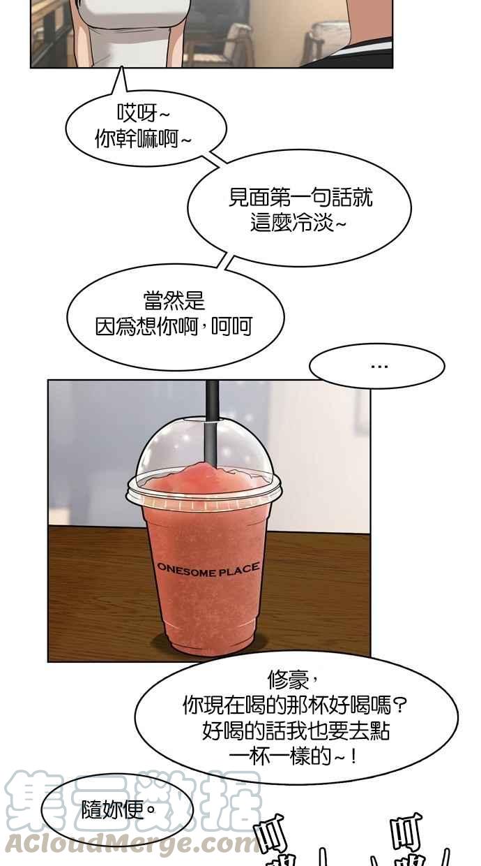 女神降临电视剧全集免费韩剧tv漫画,第17话5图