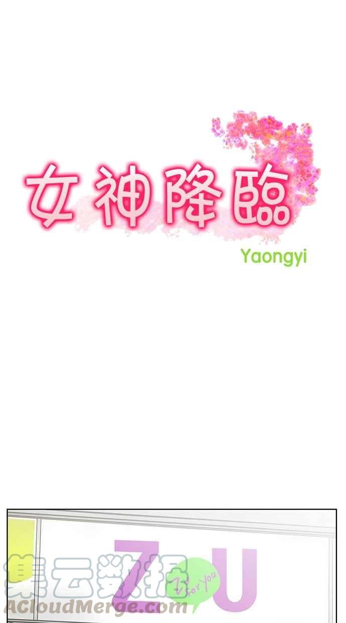女神降临女主第几集变美漫画,第28话5图