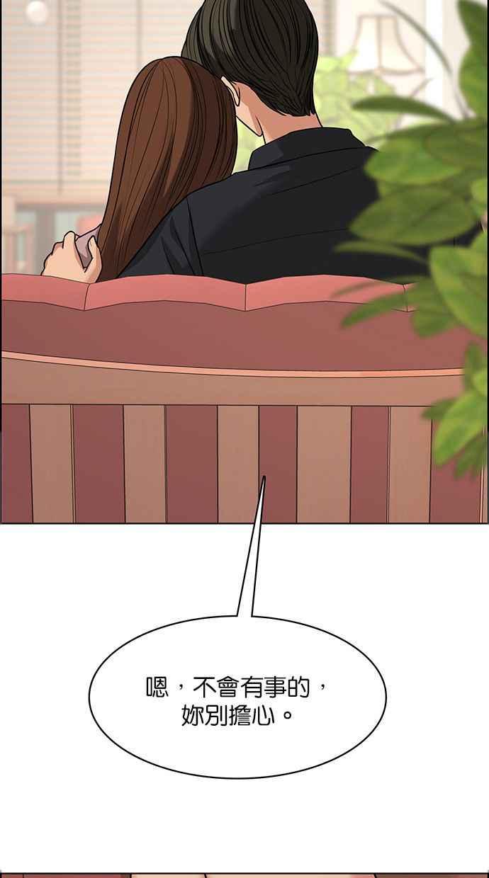 女神降临全集解说漫画,第186话4图