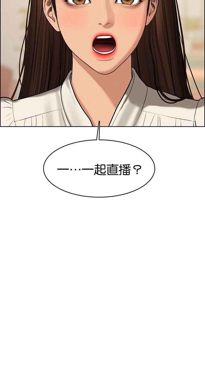 女神降临电视剧免费观看完整版星辰影院漫画,第153话3图