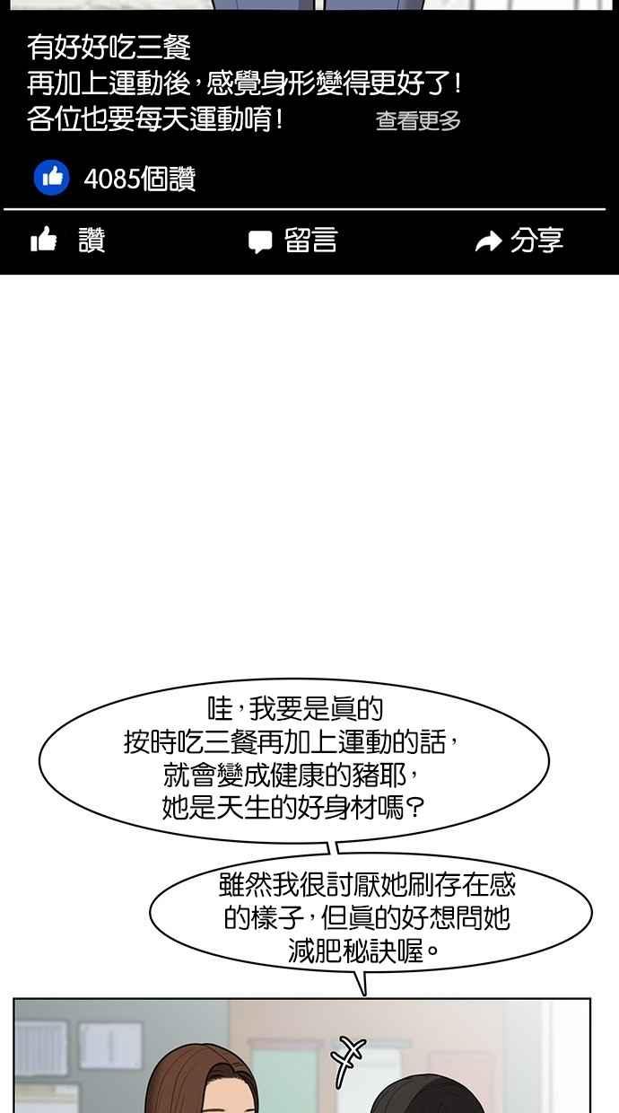 女神降临电视剧免费观看全集在线漫画,第30话4图