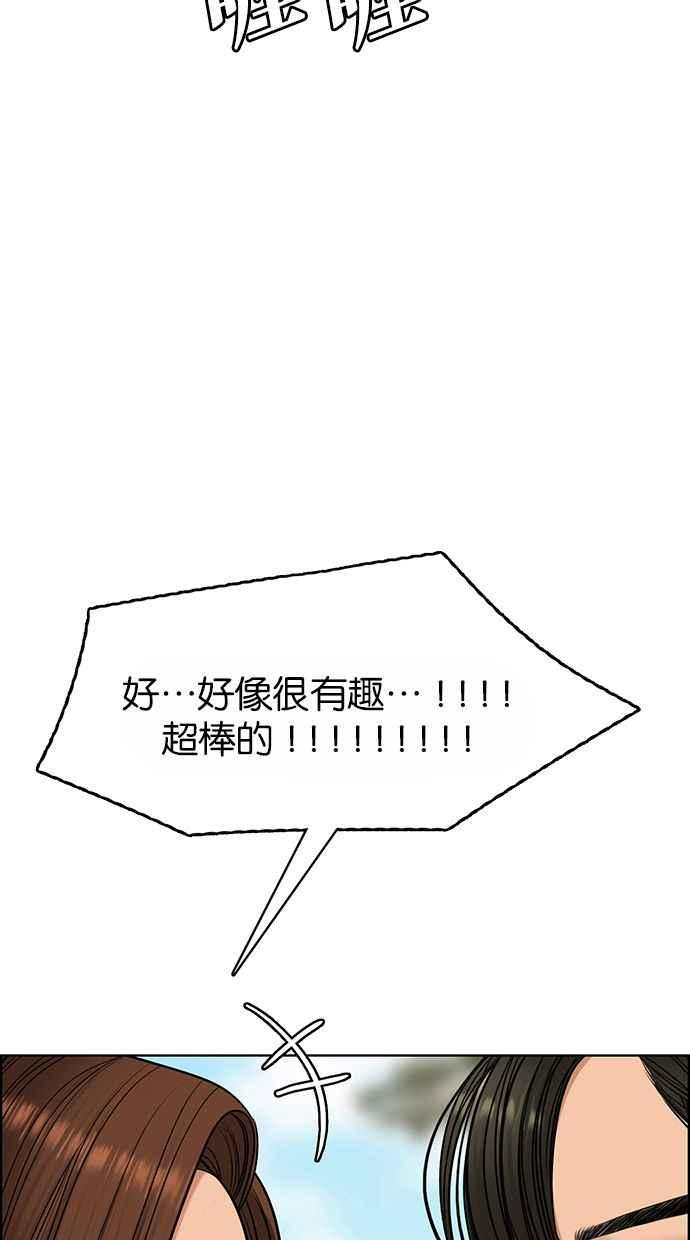 女神降临短视频漫画,第176话4图