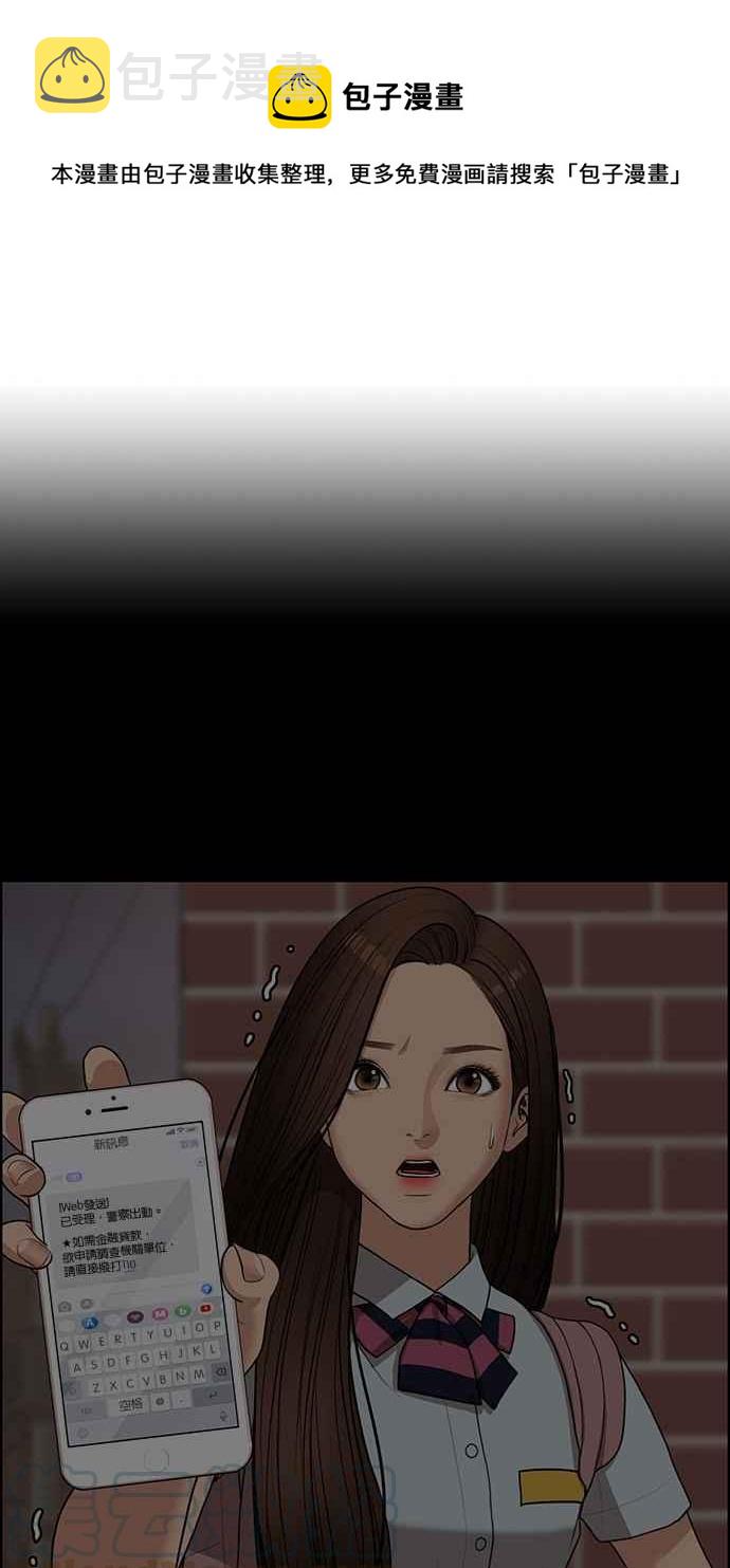 女神降临免费观看电视剧漫画,第122话1图