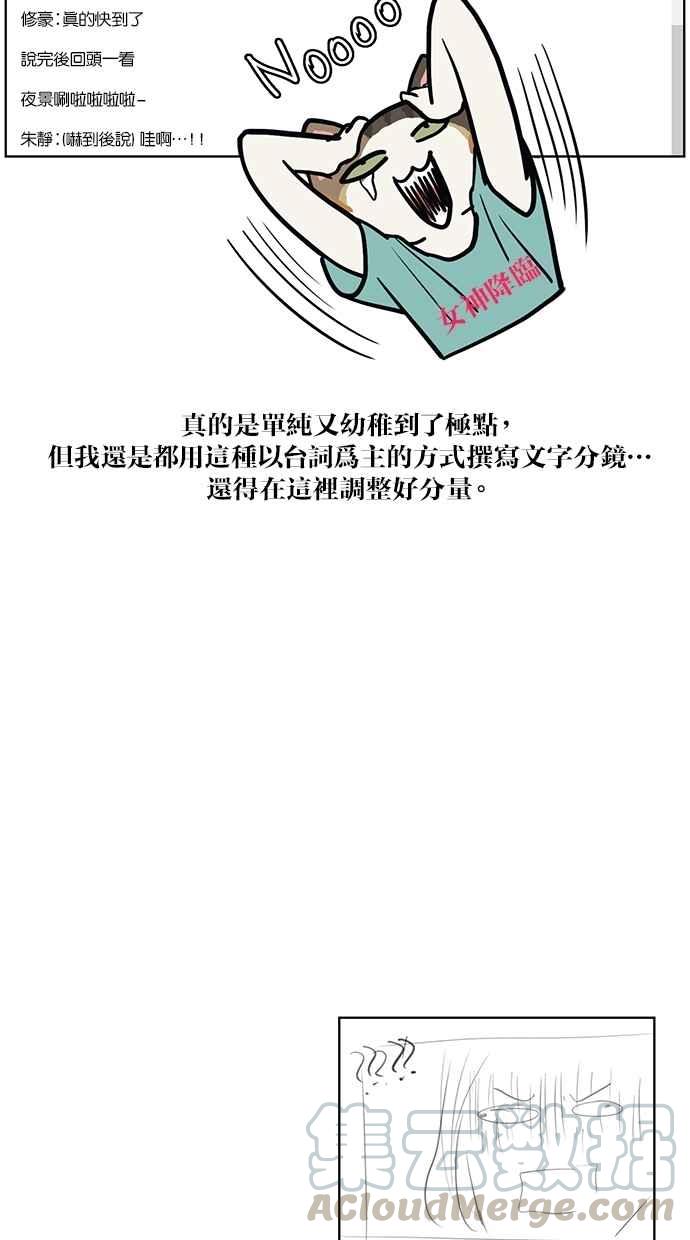 女神降临女主第几集变美漫画,特别篇25图